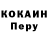 Codein напиток Lean (лин) Glenn Berry