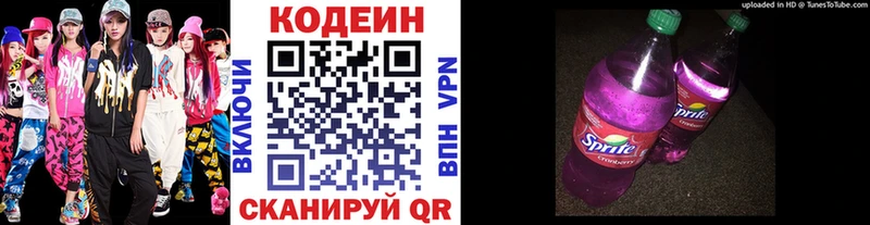 блэк спрут онион  Воскресенск  Кодеиновый сироп Lean Purple Drank  купить  