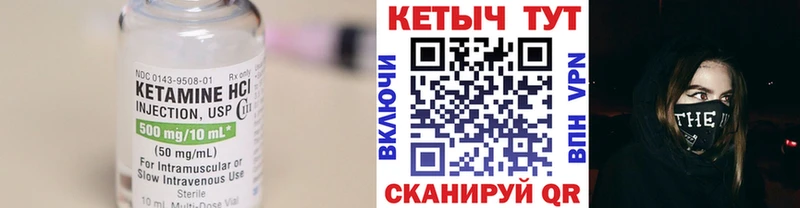 Кетамин VHQ  Воскресенск 