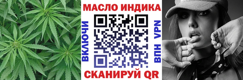 ТГК гашишное масло  kraken ТОР  Воскресенск  наркотики 